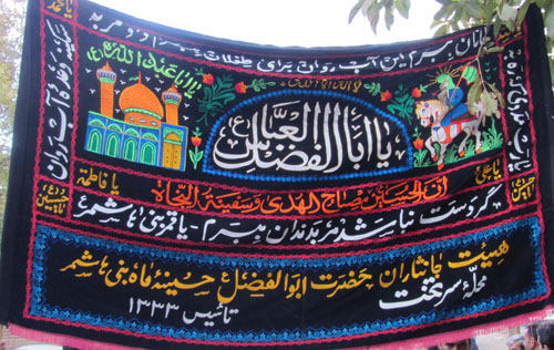 پرچم هیئات مذهبی روستای کرمجگان